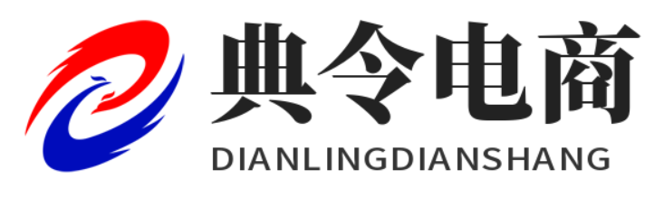 典令电商